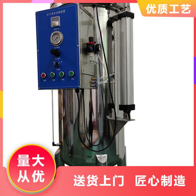 压力浸水试验机视频-压力浸水试验机_新疆克拉玛依市市场覆盖伊犁|乌鲁木齐等