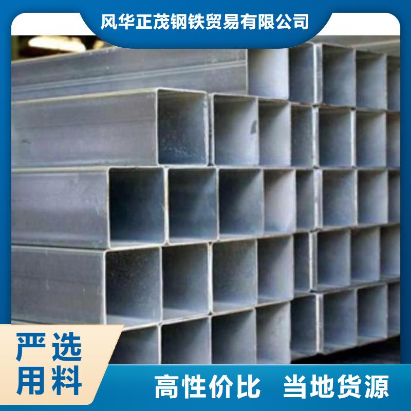 Q345C方矩管的厂家-风华正茂钢铁贸易有限公司