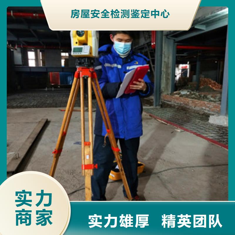 房屋房屋检测公司从业经验丰富