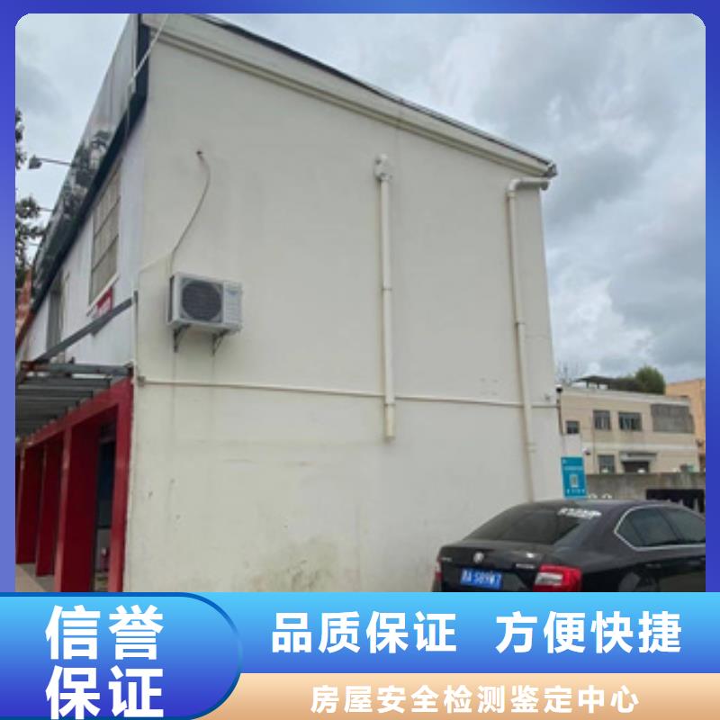 房屋房屋检测公司24小时为您服务