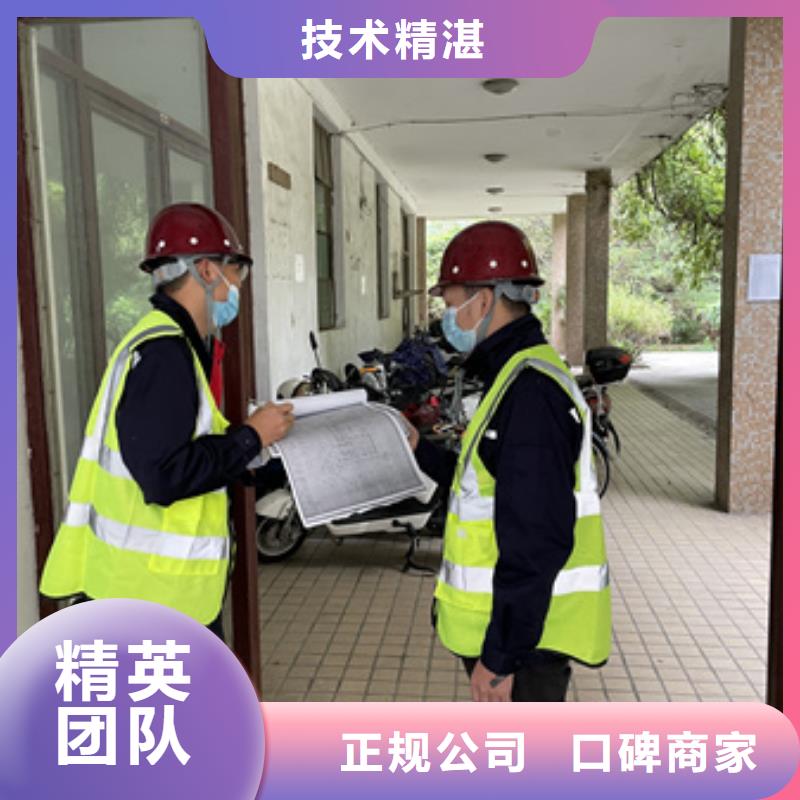 房屋房屋检测公司比同行便宜
