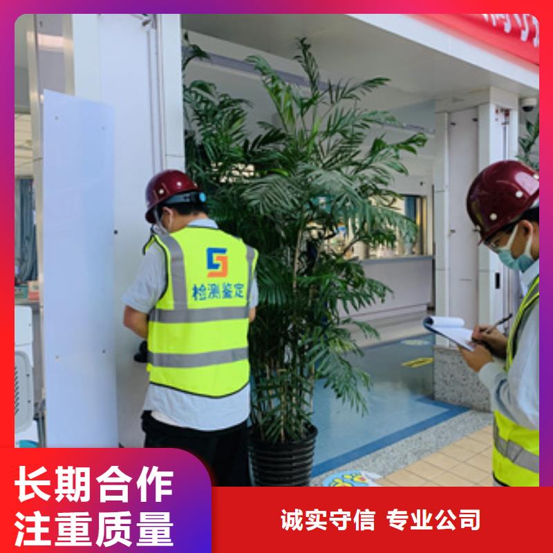 房屋房屋检测公司专业