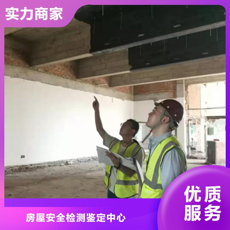 房屋房屋检测公司从业经验丰富