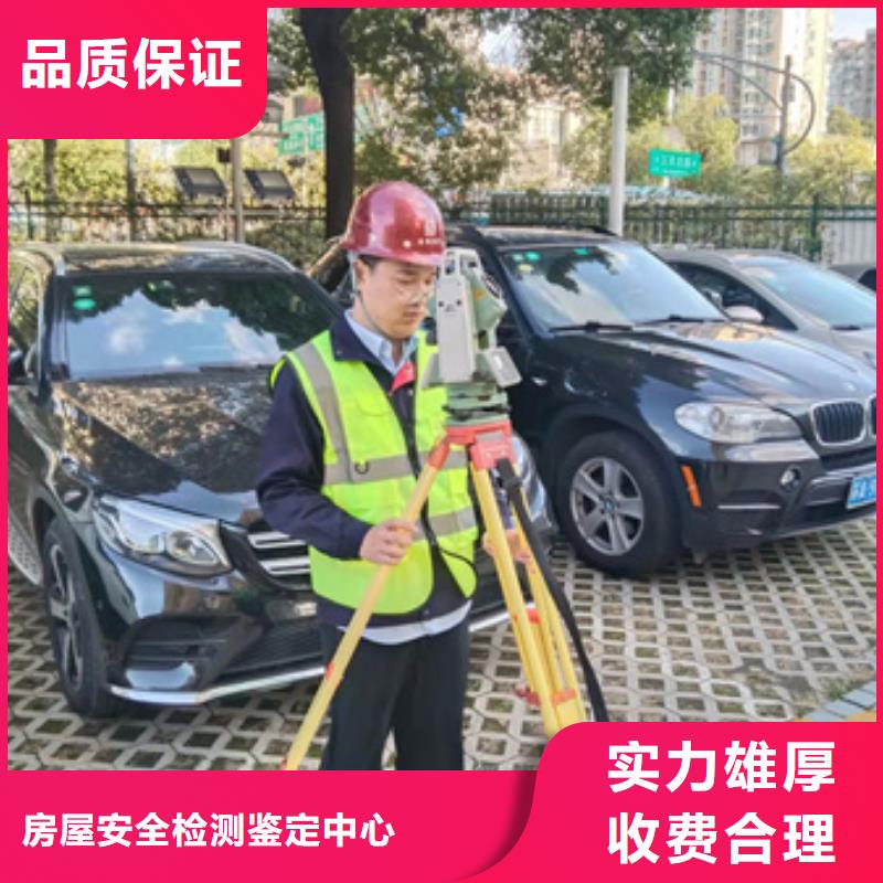 房屋房屋检测价格公道