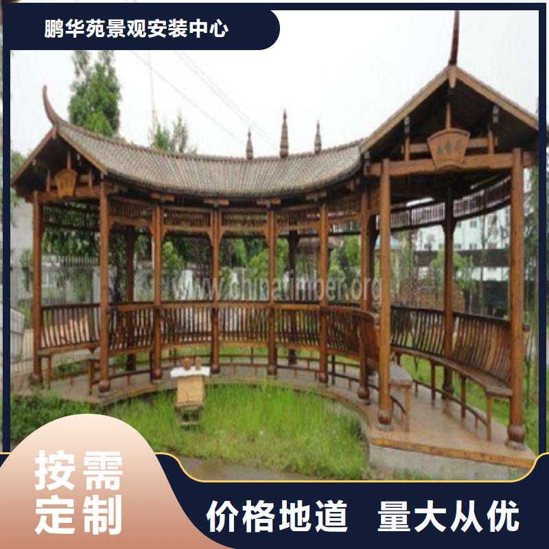 防腐木凉亭视频-扶沟|商水|漯河|商丘|安阳|三门峡|许昌防腐木凉亭匠心打造-鹏华苑景观安装中心(周口市分公司)