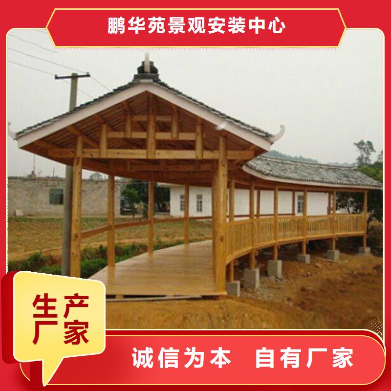防腐木廊架二十年大厂烟台市芝罘区