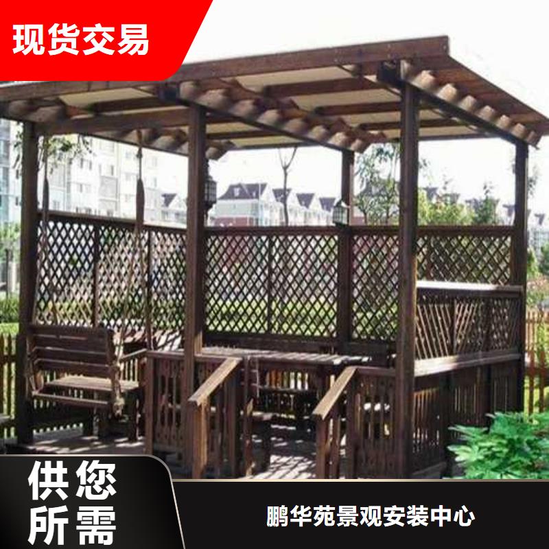 防腐木凉亭视频-扶沟|商水|漯河|商丘|安阳|三门峡|许昌防腐木凉亭匠心打造-鹏华苑景观安装中心(周口市分公司)