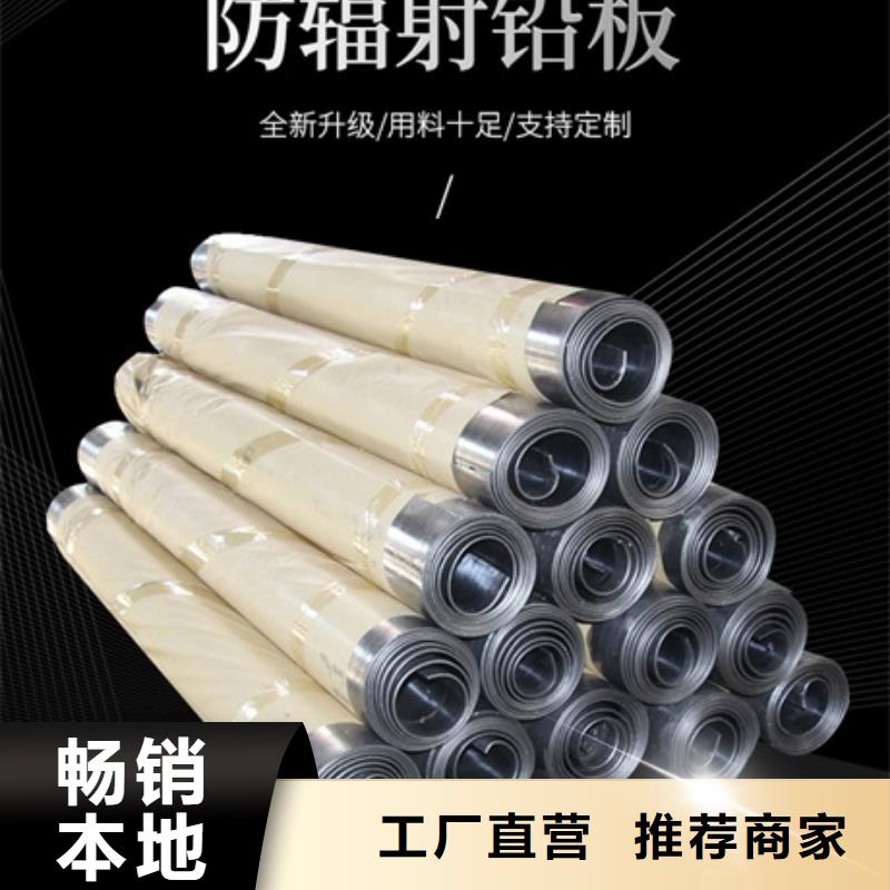 【铅板牙科医院铅板工厂批发】