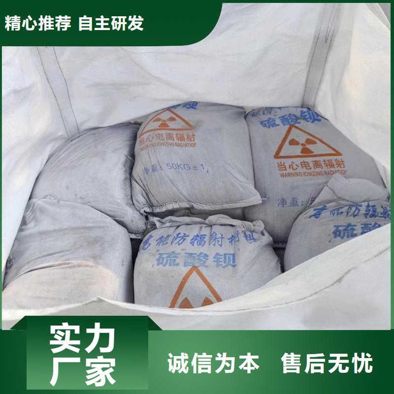 放疗室硫酸钡砂生产销售
