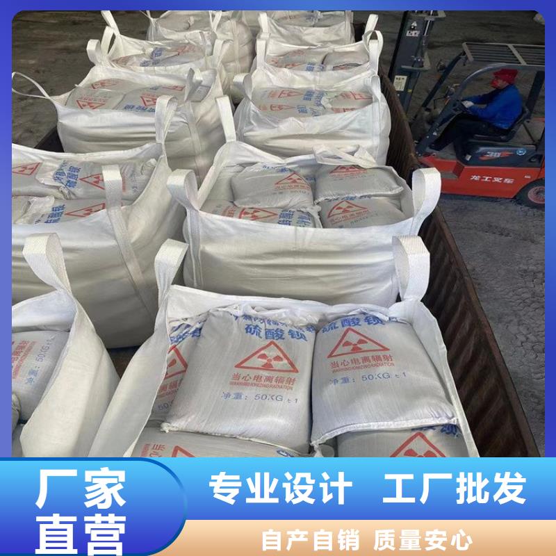 防辐射硫酸钡砂施工-防辐射硫酸钡砂施工优质