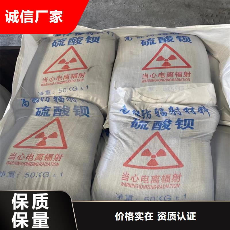 防辐射硫酸钡砂施工-防辐射硫酸钡砂施工优质