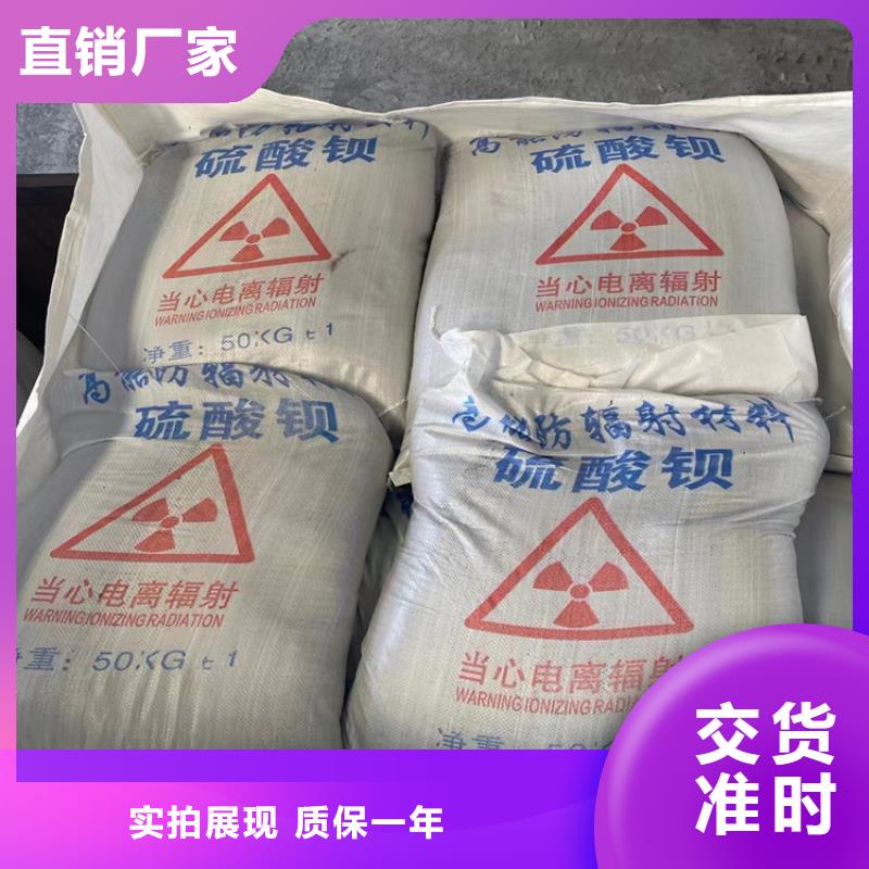 有现货的放疗室硫酸钡砂基地