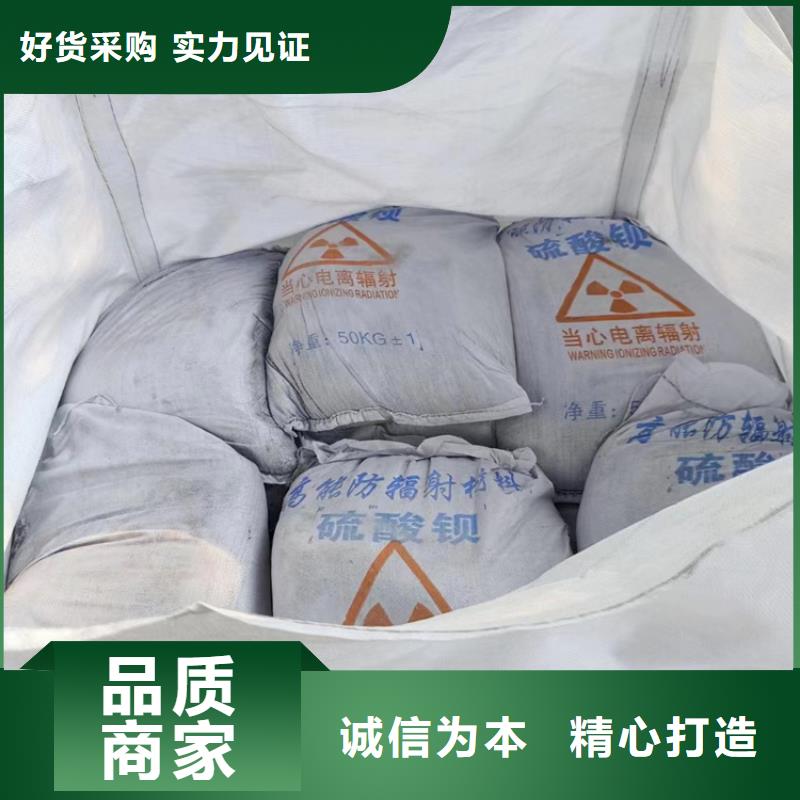 防辐射硫酸钡砂施工购买注意事项