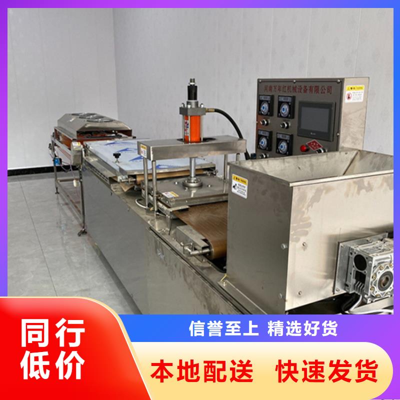 烙馍机双张烙馍机支持货到付清