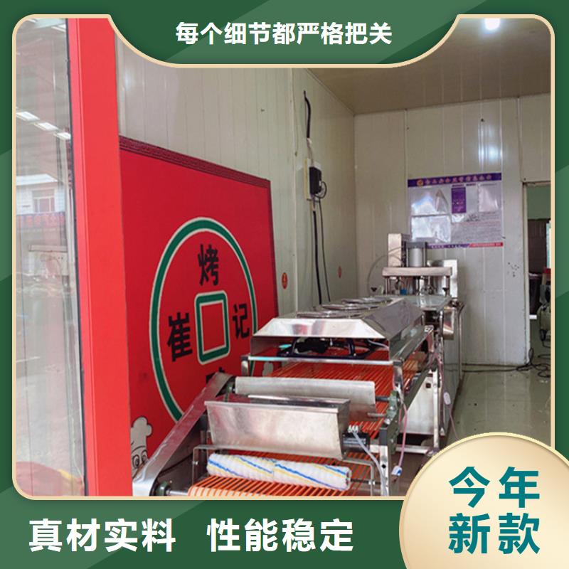 烙馍机烧烤小饼机价格现货实拍