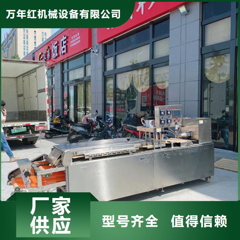 【烙馍机全自动春饼机厂家买的放心】