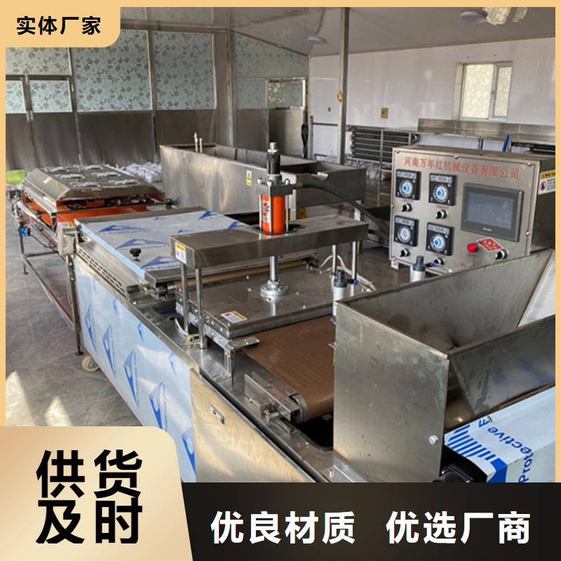 【烙馍机】多功能烙馍机器闪电发货