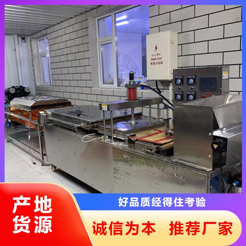 烙馍机发面小饼机工厂直营