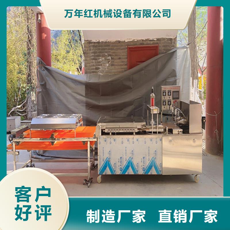 烙馍机,多功能筋饼机随到随提