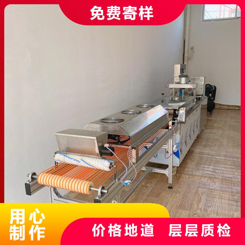 烙馍机智能烙馍机用心做产品
