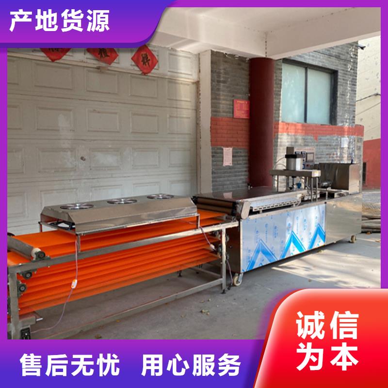 烙馍机小型烙馍机厂家销售