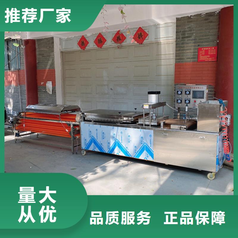 【烙馍机 新型烙馍机源头实体厂商】