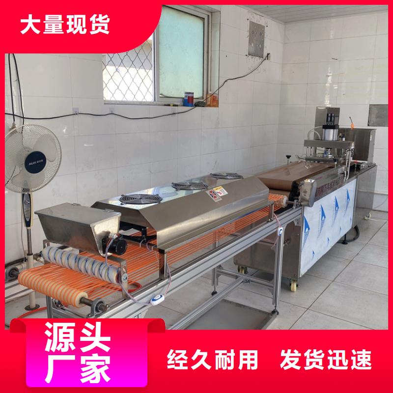 全自动烙馍机圆形烙馍机器卓越品质保障