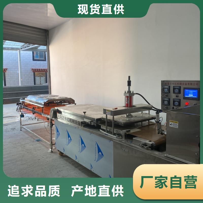 【全自动烙馍机】新型烙馍机源头采购