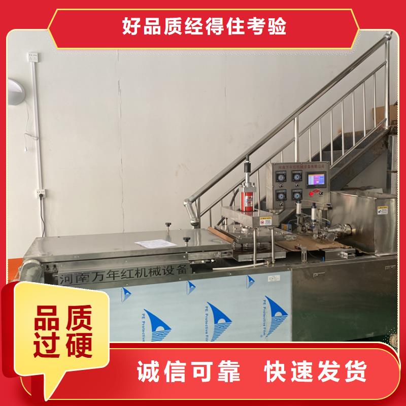 全自动烙馍机河粉机大量现货