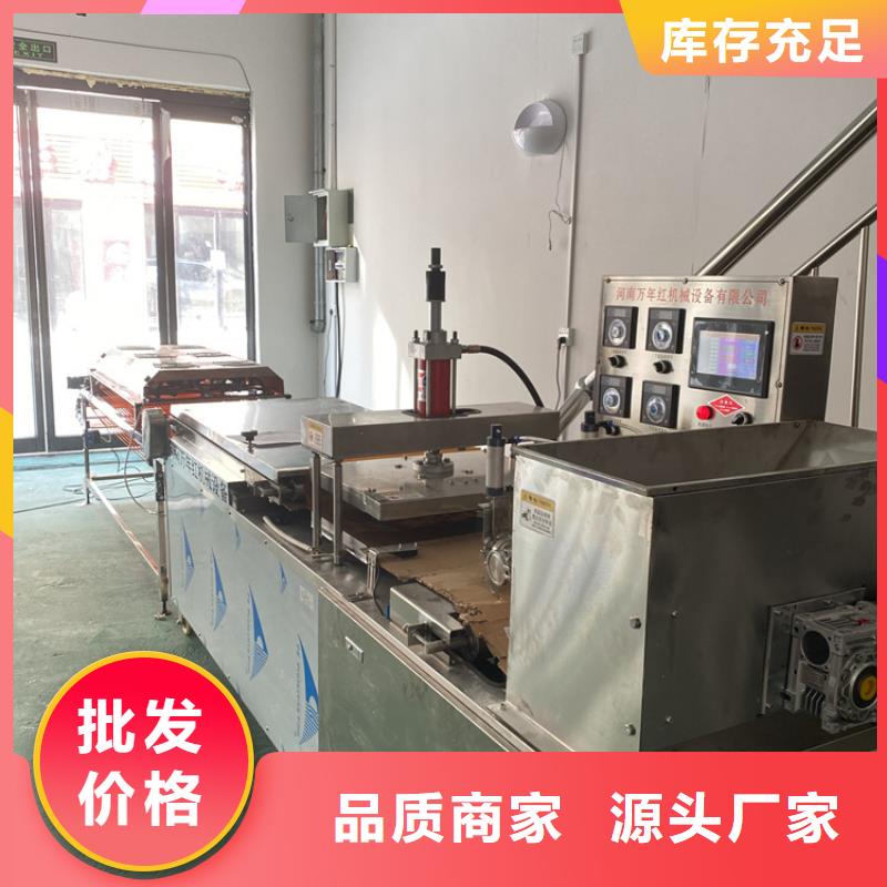 【全自动烙馍机】圆形烙馍机厂家有口皆碑
