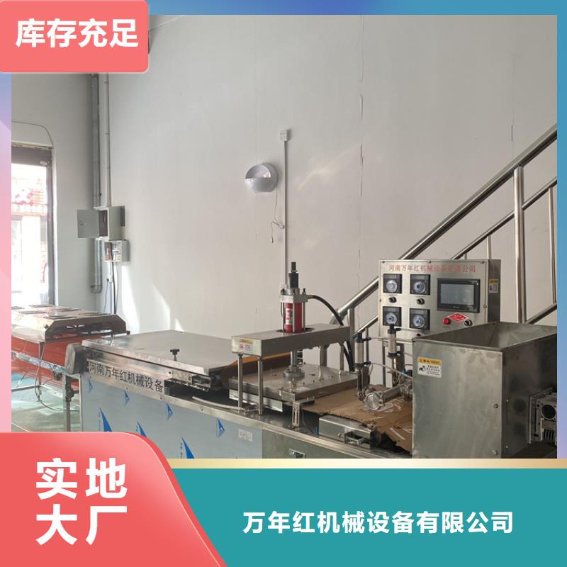 全自动烙馍机电加热烙馍机信誉至上