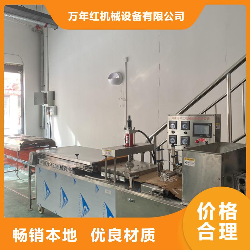 【全自动烙馍机】 数控烤鸭饼机工厂直销