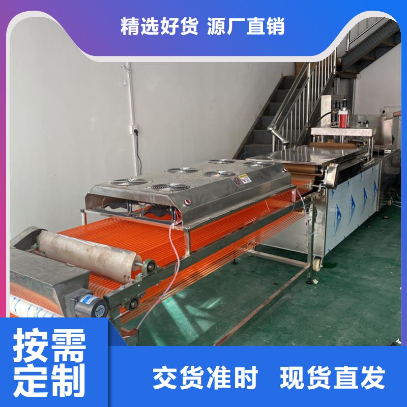 全自动烙馍机多功能筋饼机产地厂家直销