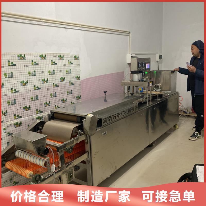 全自动烙馍机多功能烙馍机械服务周到