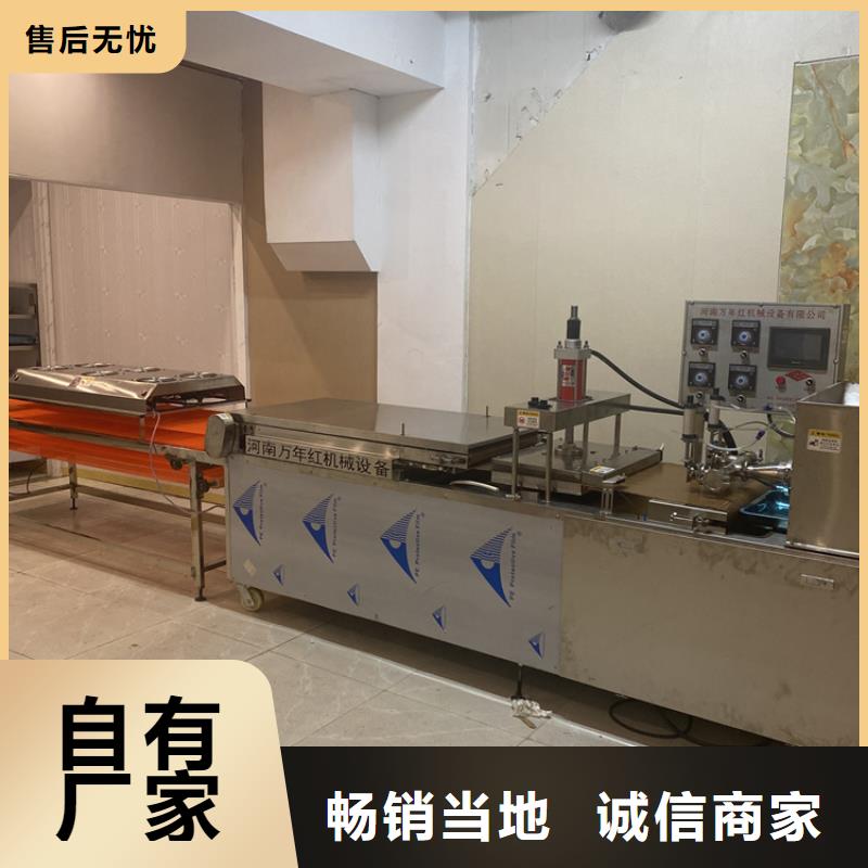 全自动烙馍机电加热烙馍机信誉至上