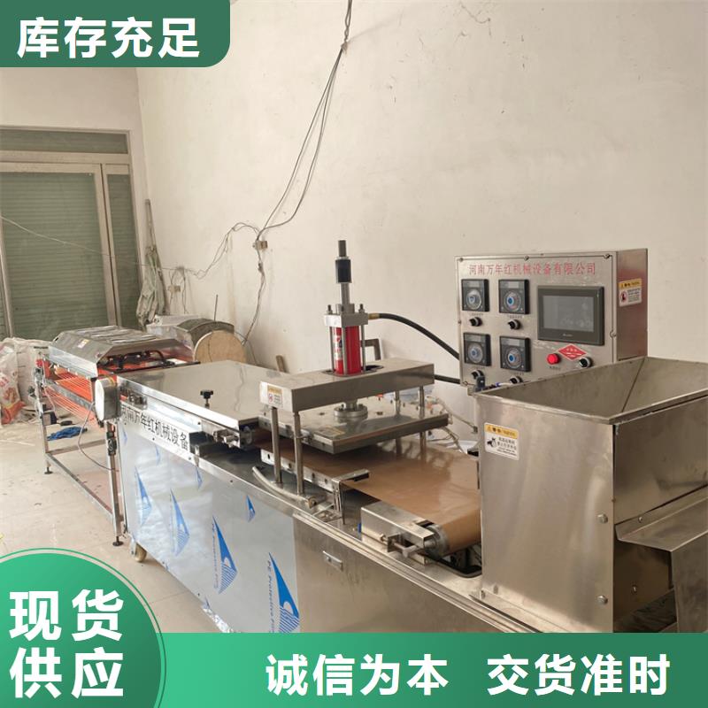 全自动烙馍机烧烤小饼机售后服务完善