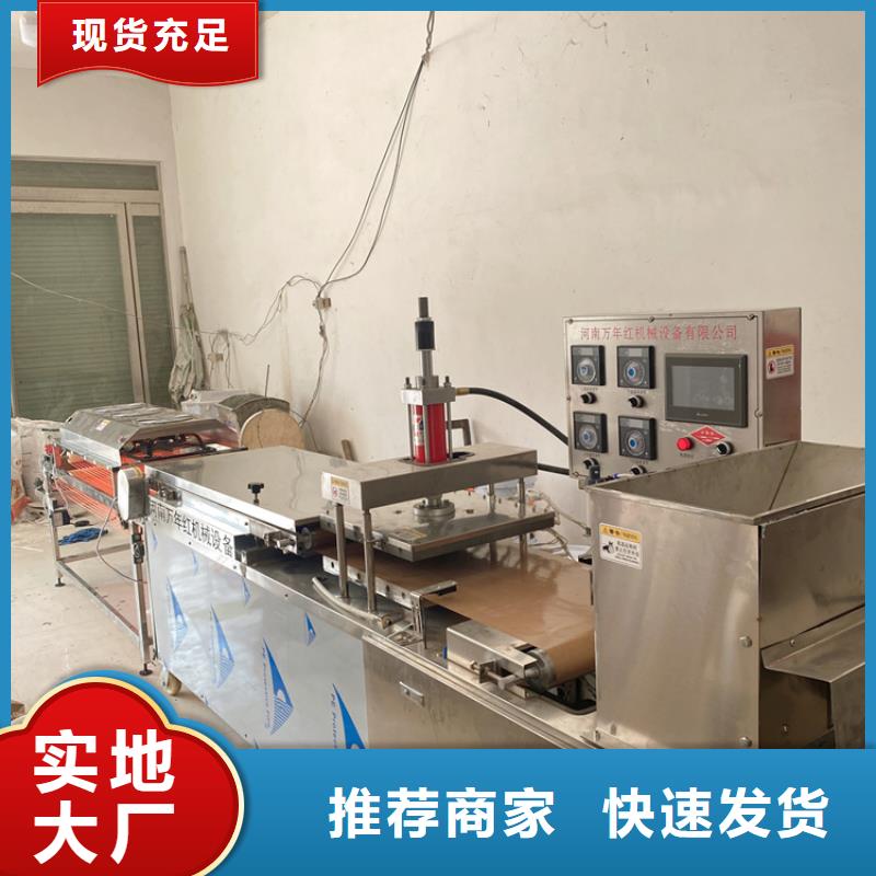全自动烙馍机_春饼机价格高性价比