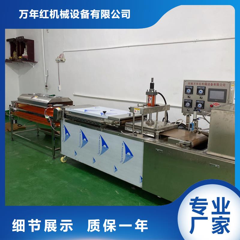 全自动烙馍机 新款烙馍机厂家型号齐全