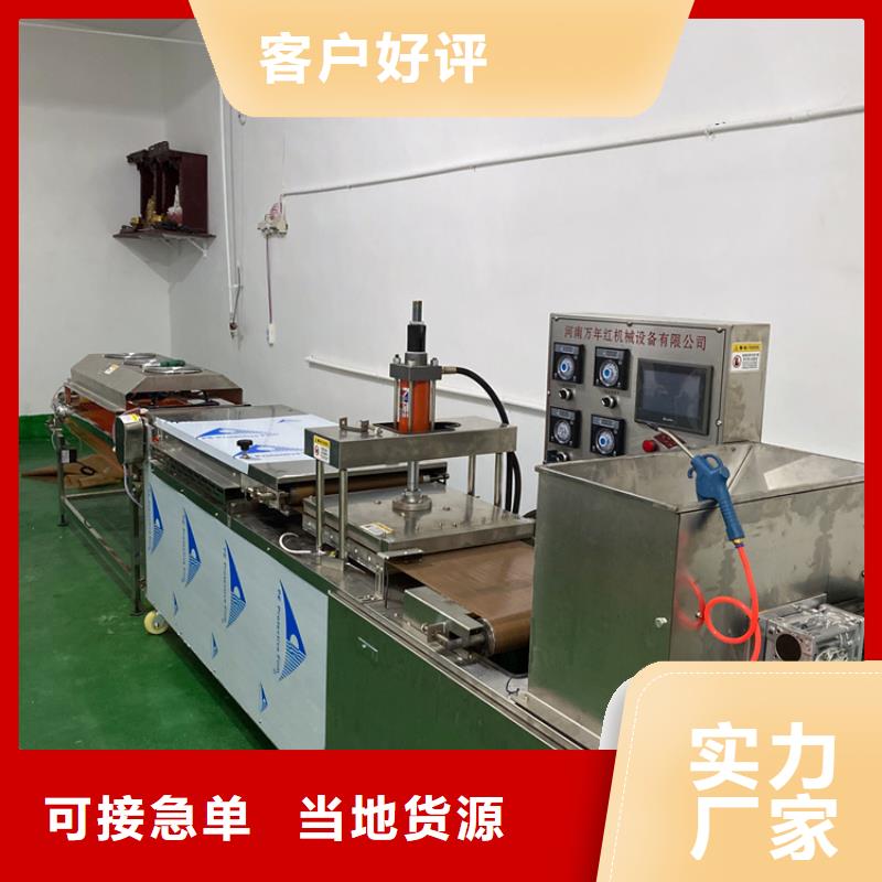 全自动烙馍机圆形烙馍机厂家严格把控每一处细节
