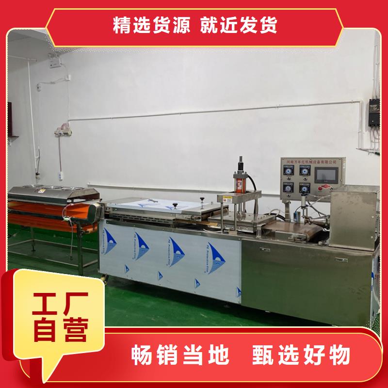 全自动烙馍机烙馍机价格老品牌厂家