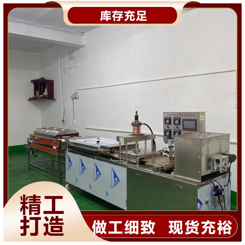 全自动烙馍机【杂粮饼机】源厂直销