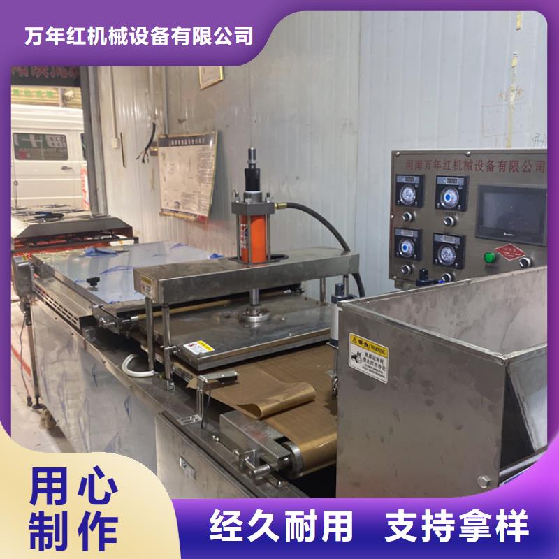 全自动烙馍机 小饼机售后无忧