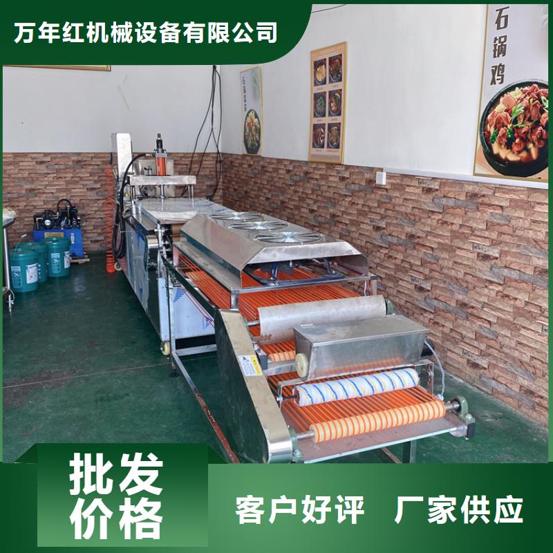 【全自动烙馍机】多功能烙馍机械一致好评产品