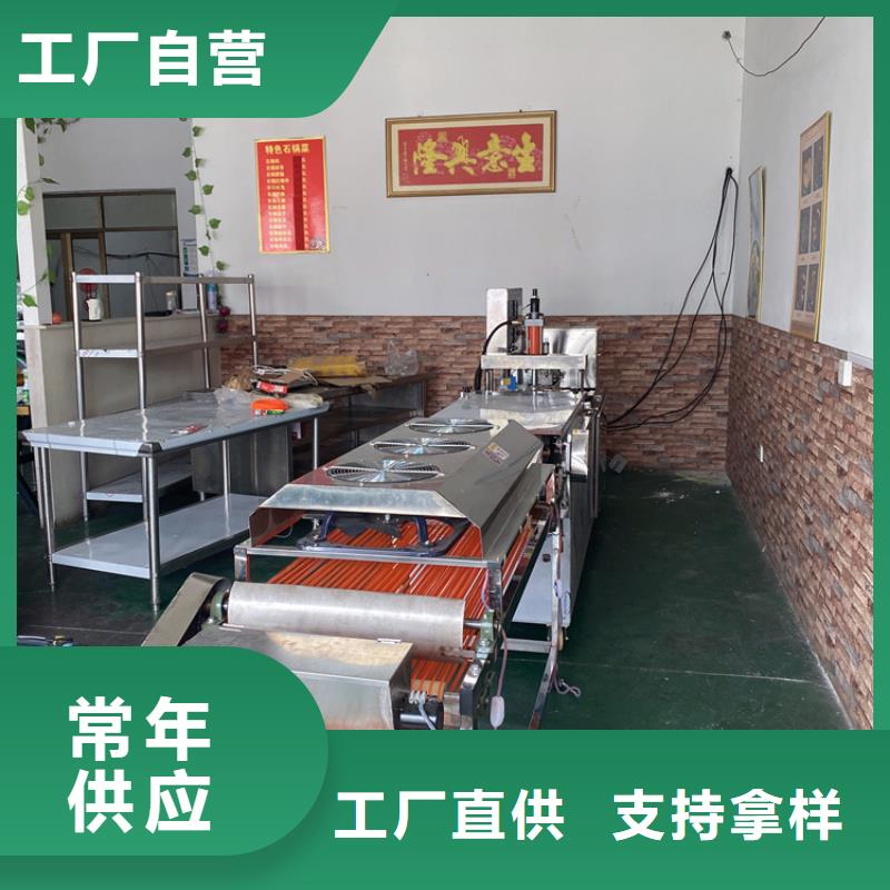 全自动烙馍机-【圆形烙馍机厂家】专业厂家
