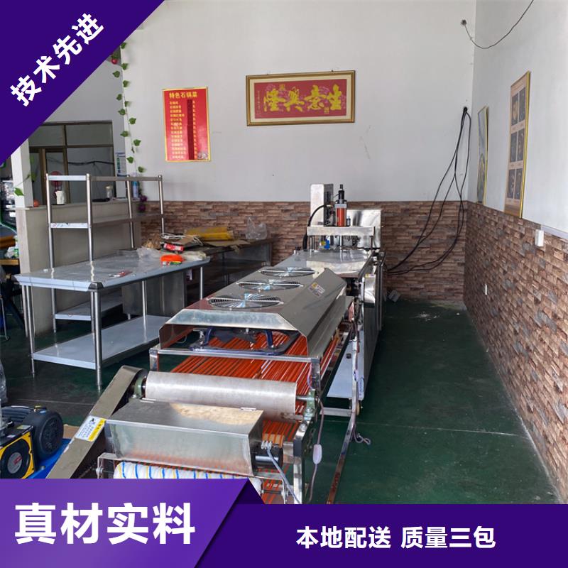 全自动烙馍机烙馍机价格用的放心