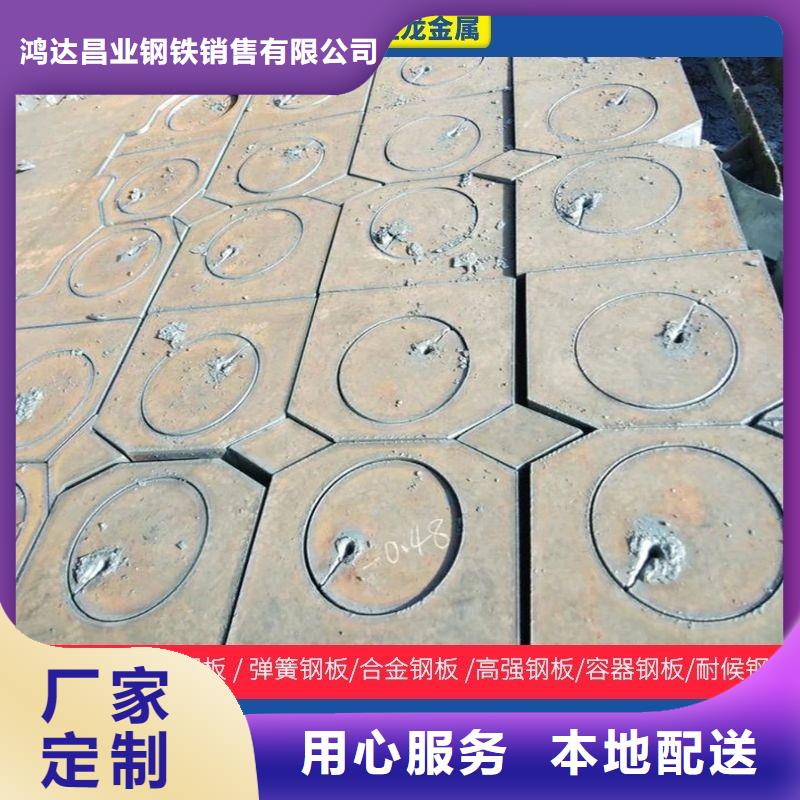 耐磨板视频-西塞山|大冶|十堰|黄冈|宜昌|武汉耐磨板合作共赢-鸿达昌业钢铁销售(黄石市分公司)
