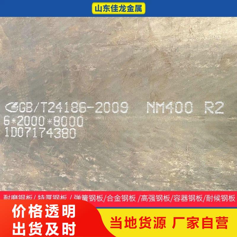 耐磨板视频-西塞山|大冶|十堰|黄冈|宜昌|武汉耐磨板合作共赢-鸿达昌业钢铁销售(黄石市分公司)