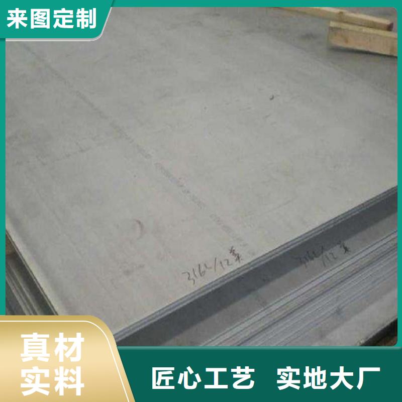 不锈钢板厚钢板厂家直销值得选择