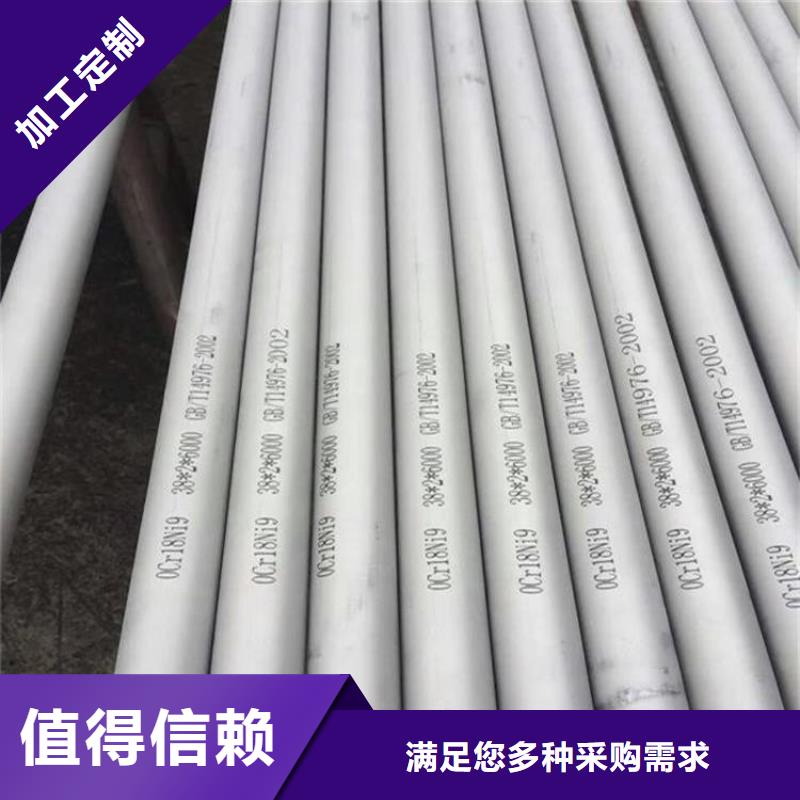 不锈钢管厚钢板就近发货