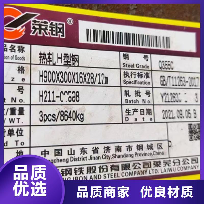 Q345B低合金H型钢视频-Q345B低合金H型钢_湖南省株洲市市场覆盖醴陵|荷塘|邵阳|长沙|张家界|湘潭|湘西|益阳等